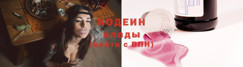 Кодеиновый сироп Lean Purple Drank  наркошоп  Александров 