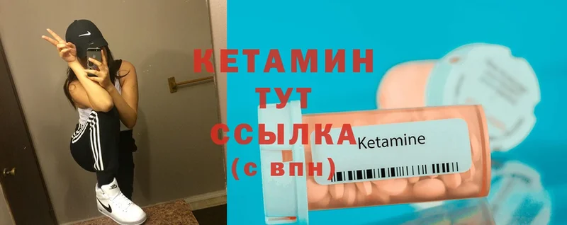 КЕТАМИН ketamine  MEGA зеркало  Александров  наркота 