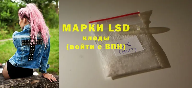 где купить   Александров  LSD-25 экстази кислота 